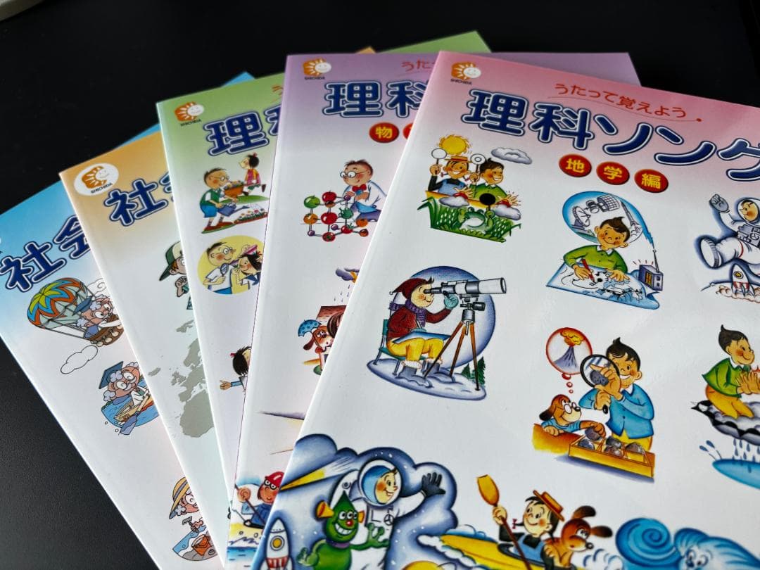 【美品】七田式(しちだ) 社会科・理科ソング5タイトルセット　※価格は今だけ