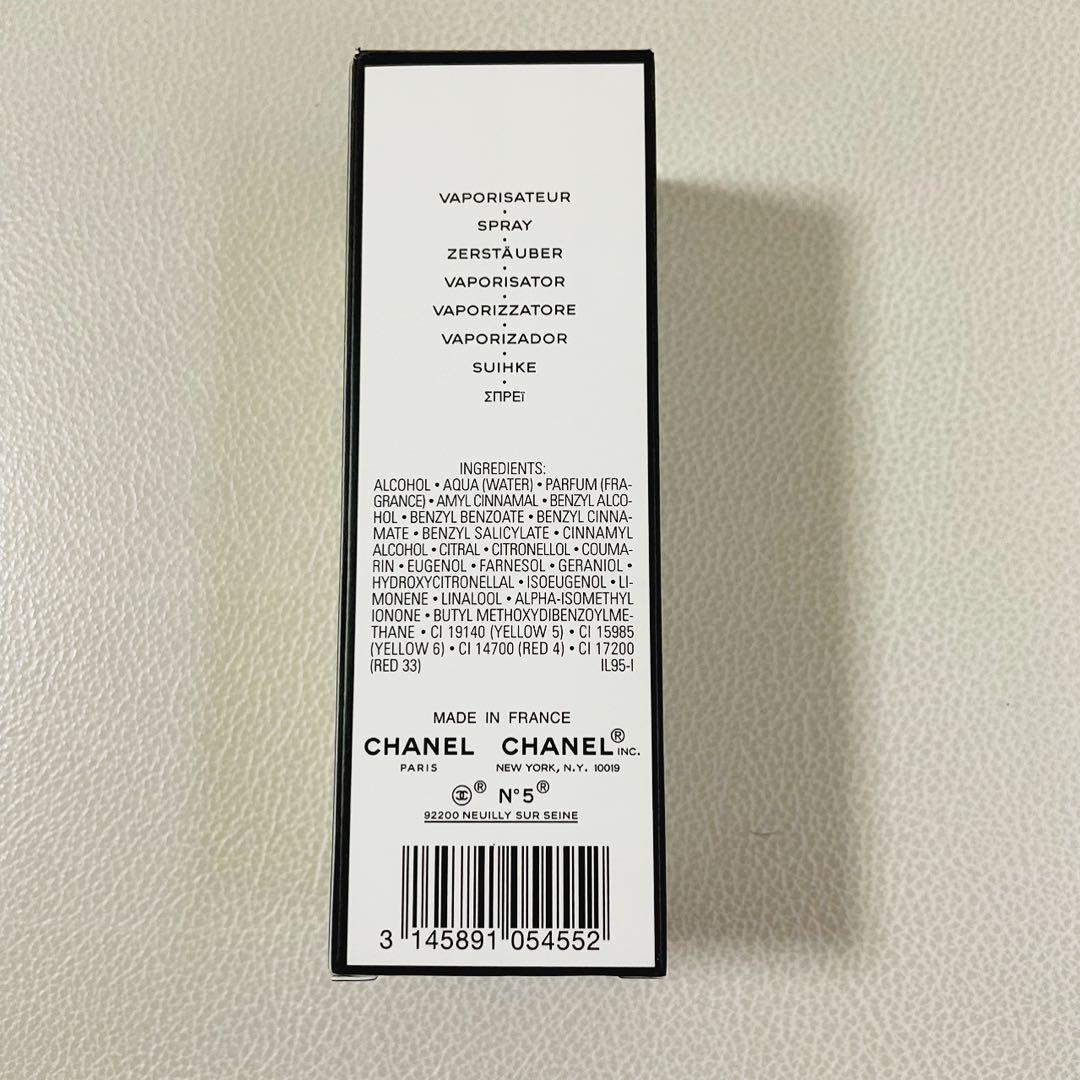 CHANEL シャネル　N°5 オードトワレ 50ml 香水