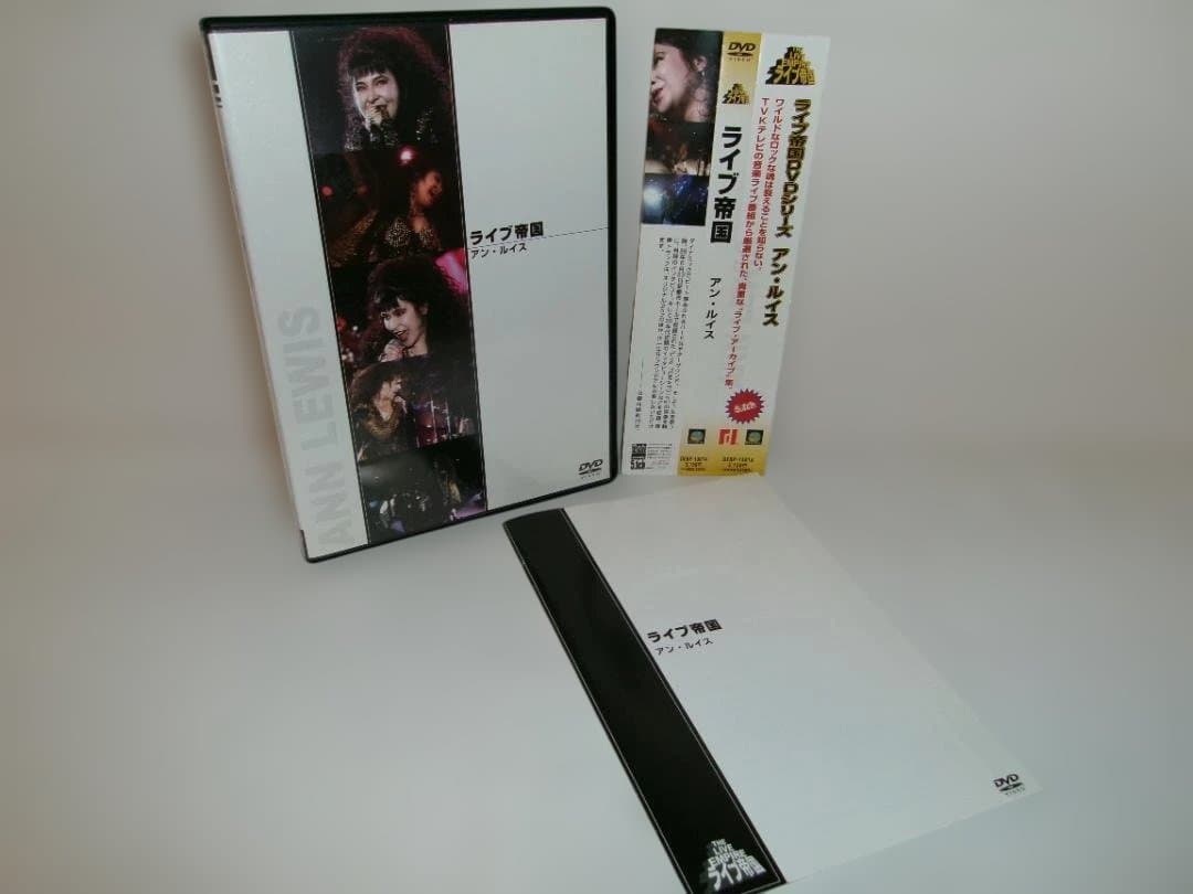 2511-2606 DVD ライブ帝国 アン・ルイス