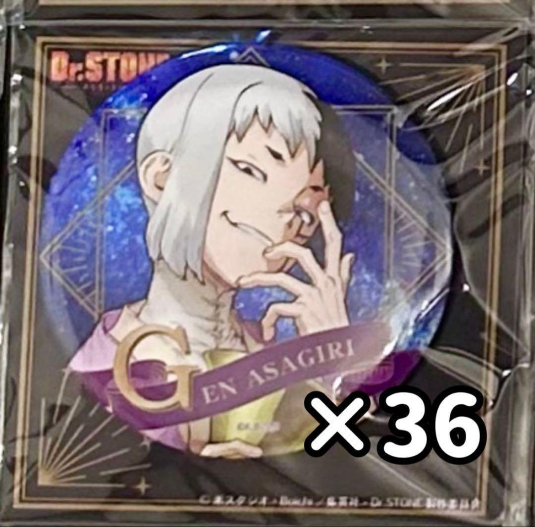 ヴィンテージシリーズ あさぎりゲン　缶バッジ