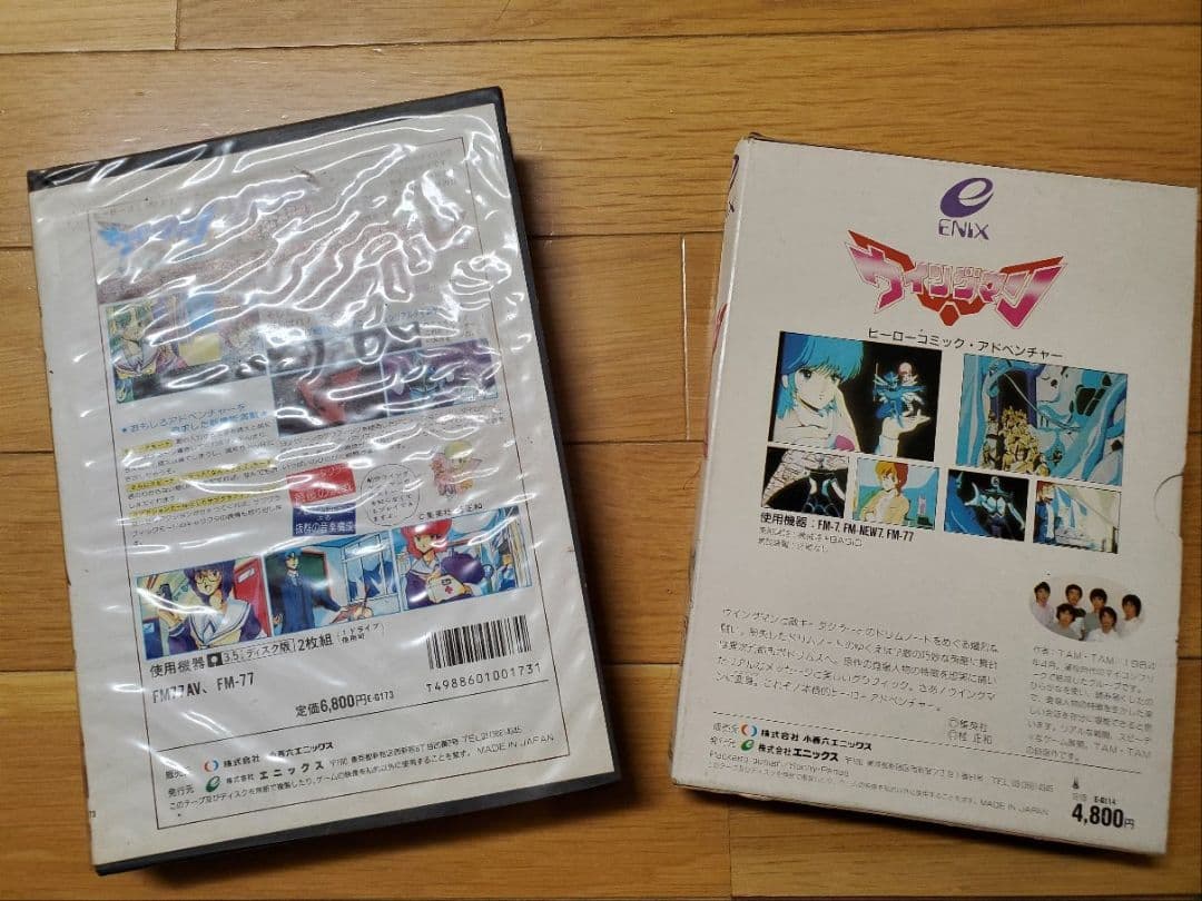 FM77AV ウイングマン１&２　ソフト