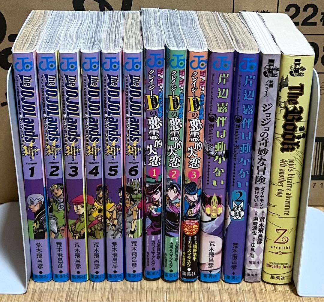 【9.10日限定セール！】ジョジョの奇妙な冒険 全137巻＋関連本7冊