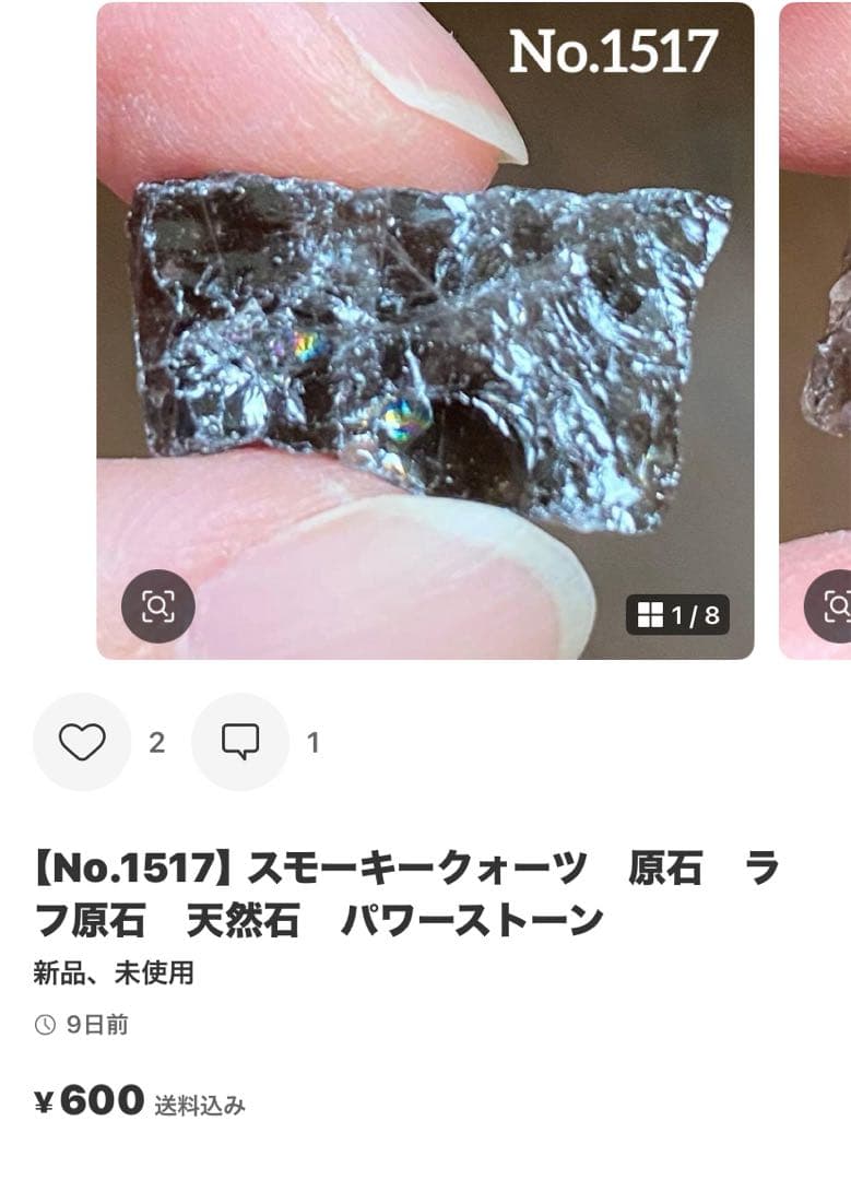 コエポン！天然石17点おまとめ