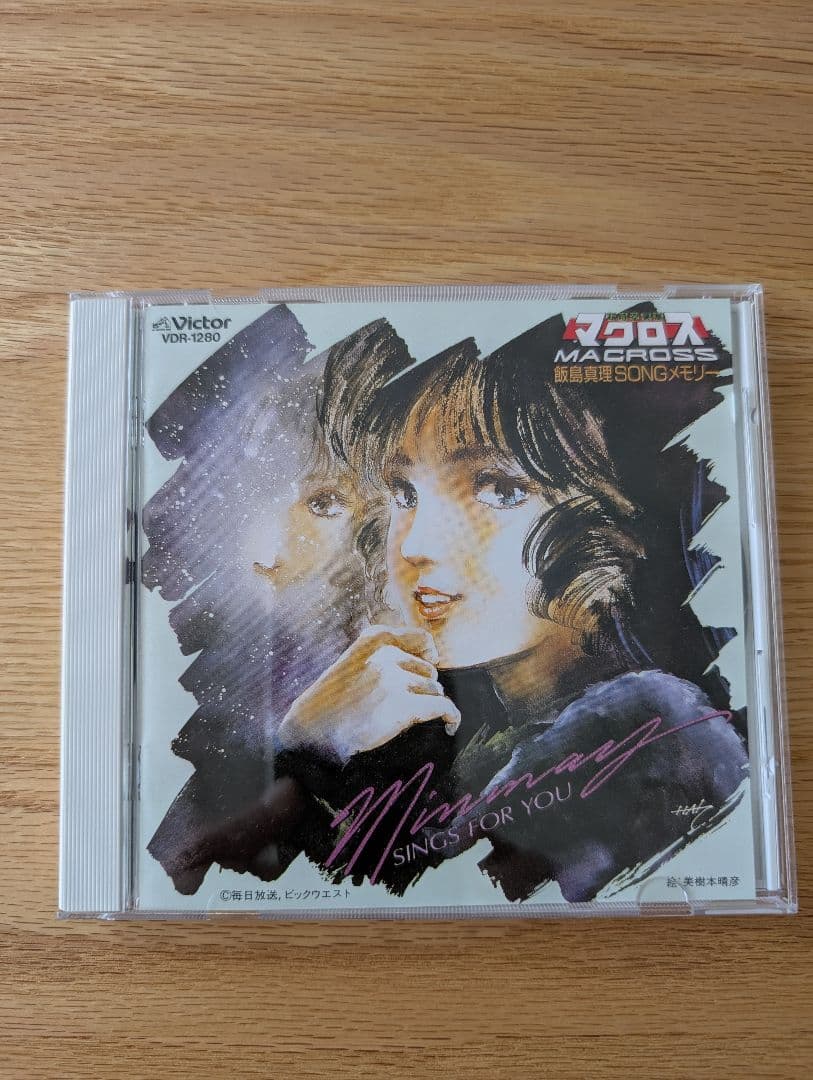 マクロス 飯島真理SONGメモリー