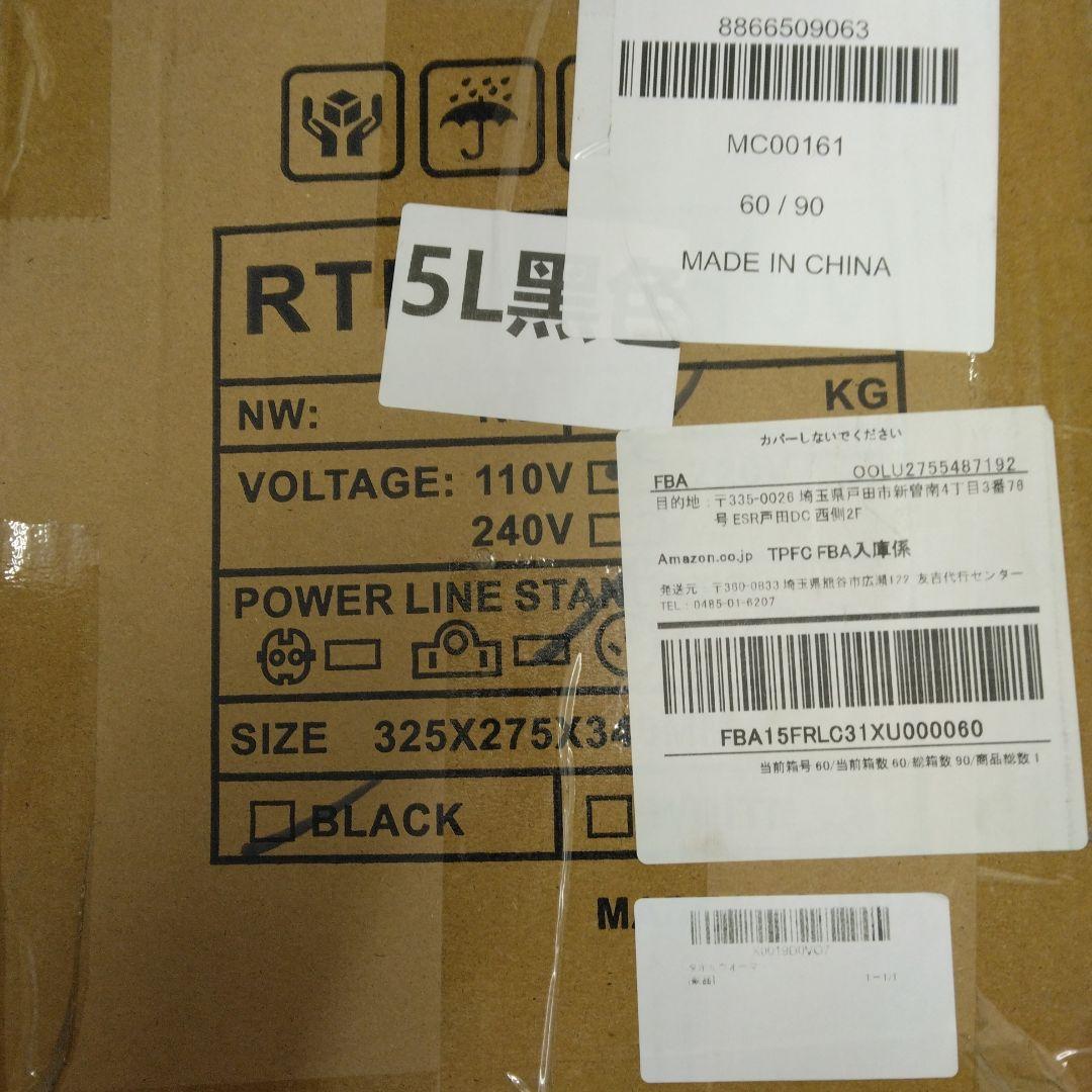 JXSDLIY ミニ 5L スモール ホットタオルウォーマー (5L、ブラック)