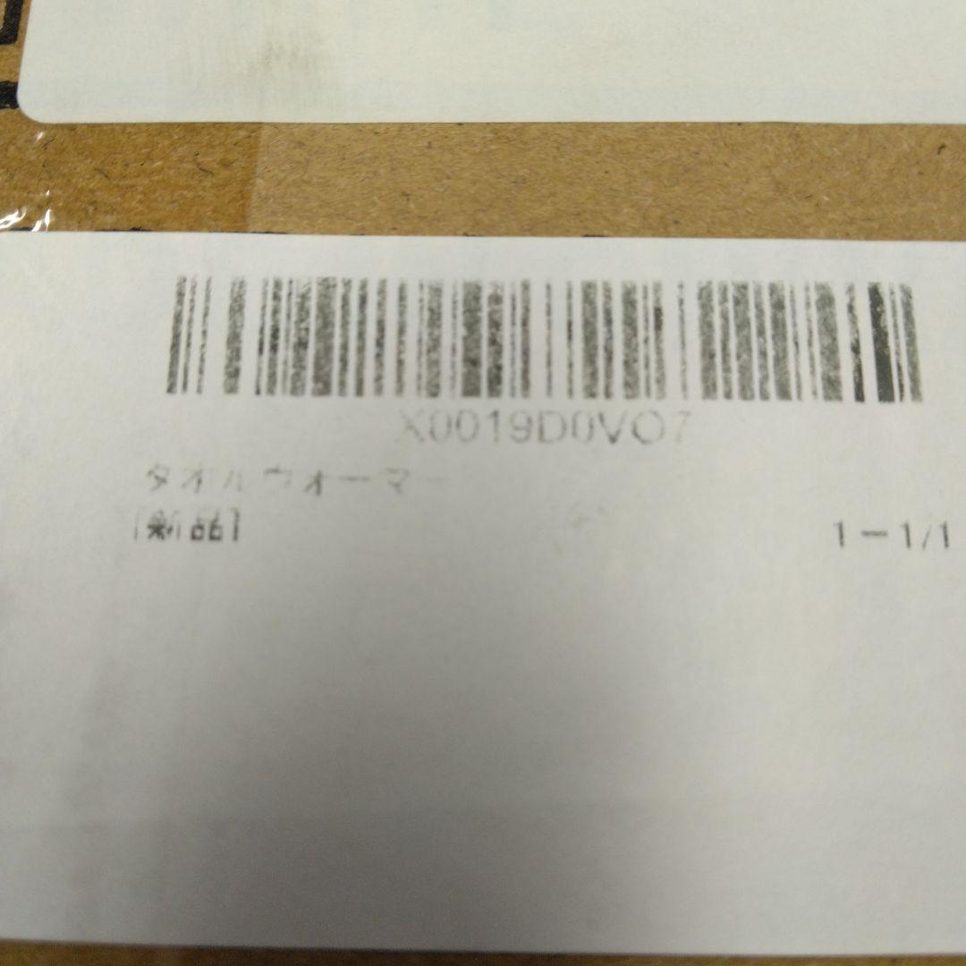 JXSDLIY ミニ 5L スモール ホットタオルウォーマー (5L、ブラック)