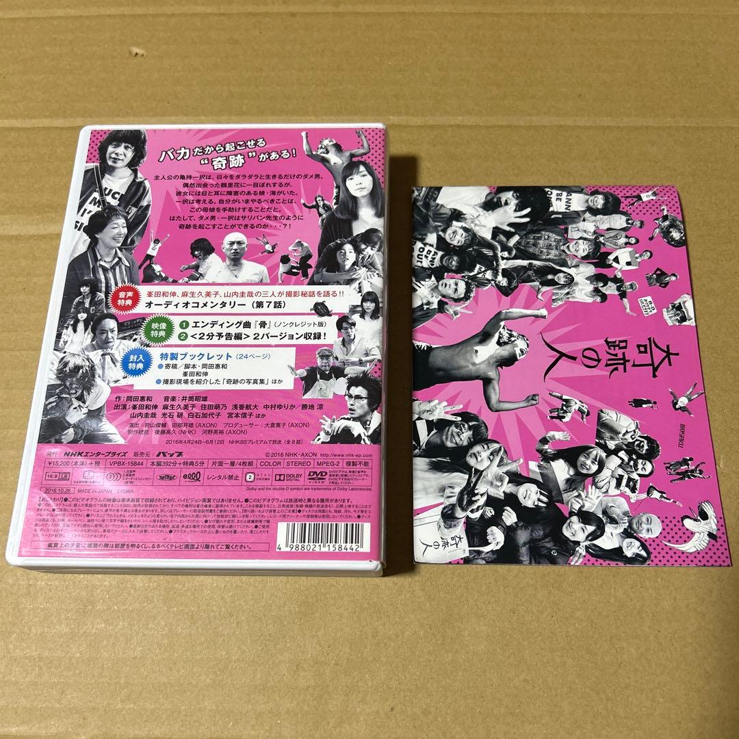 奇跡の人　〈国内正規品DVD4枚組〉　ブックレット付き