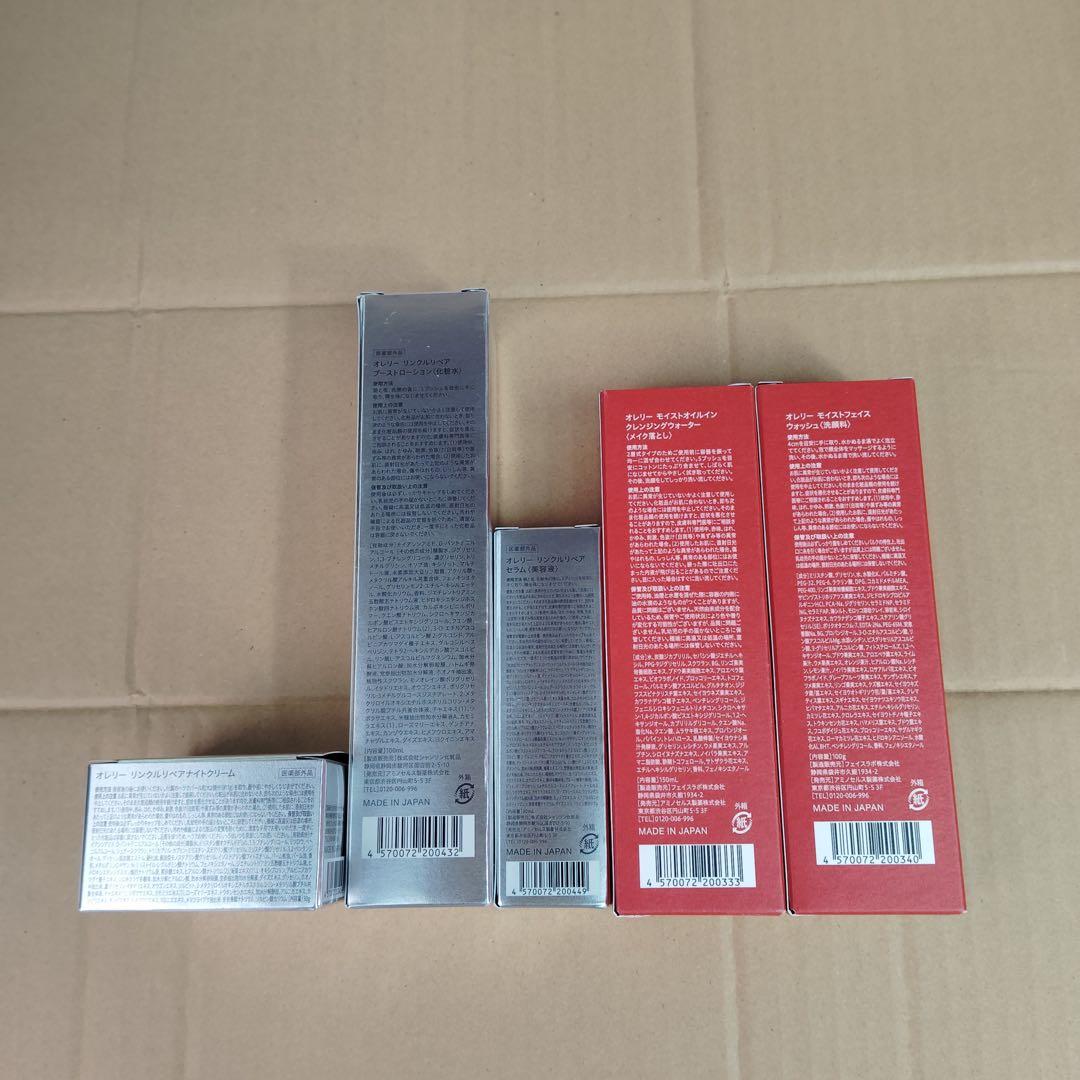 km6473 Aurelie スキンケア 5点セット