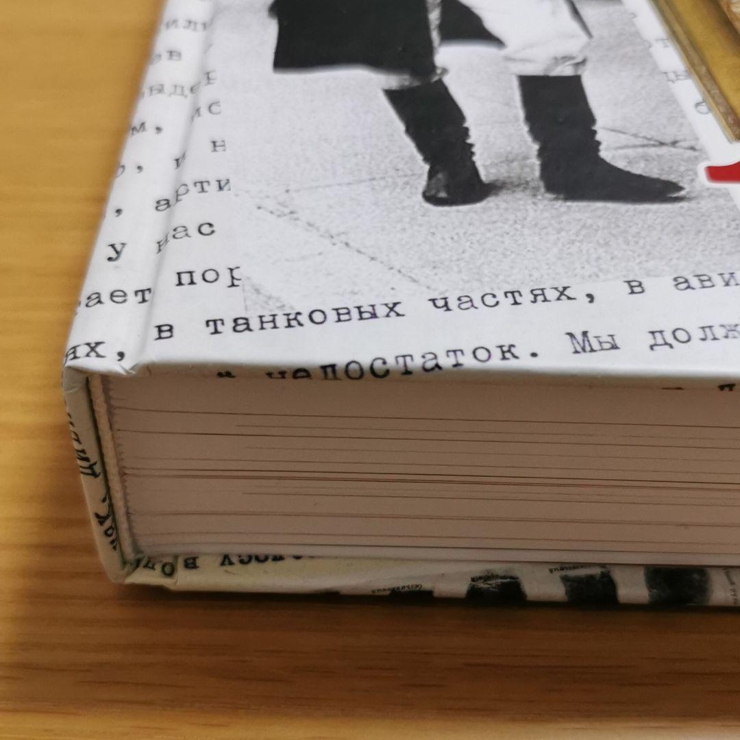 СТАЛИН Главные документы（スターリン）