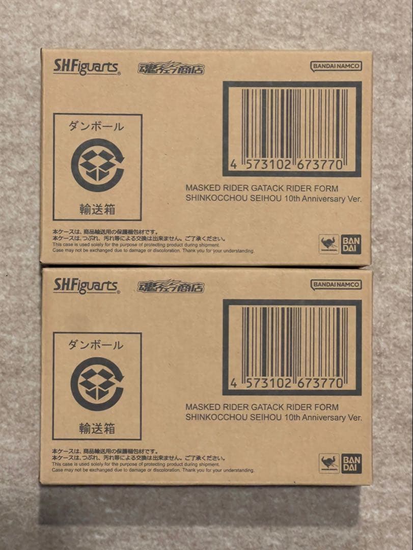 2個セット S.H.Figuarts真骨彫製法 仮面ライダーガタック 10th