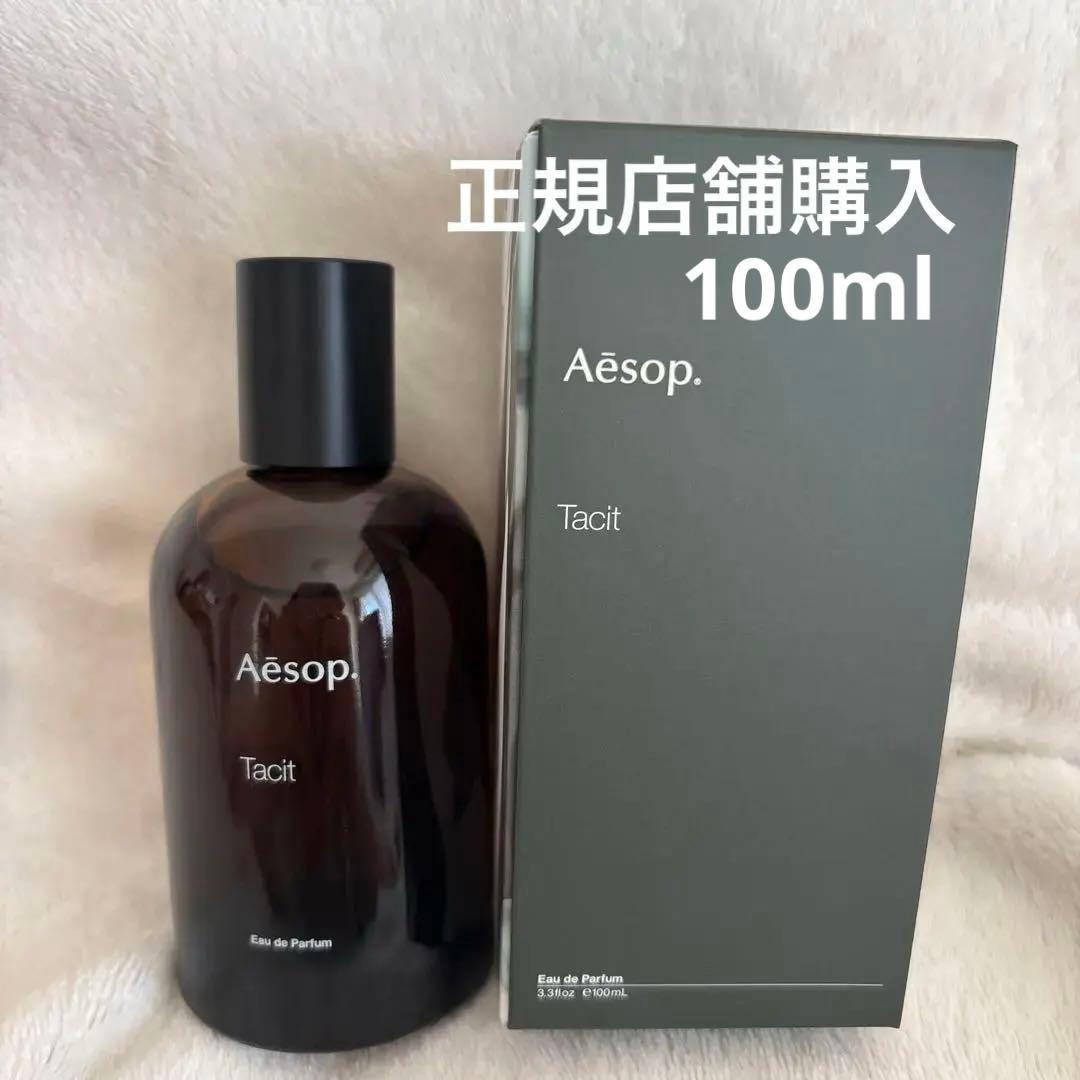 イソップ　タシットオードパルファム　100ml