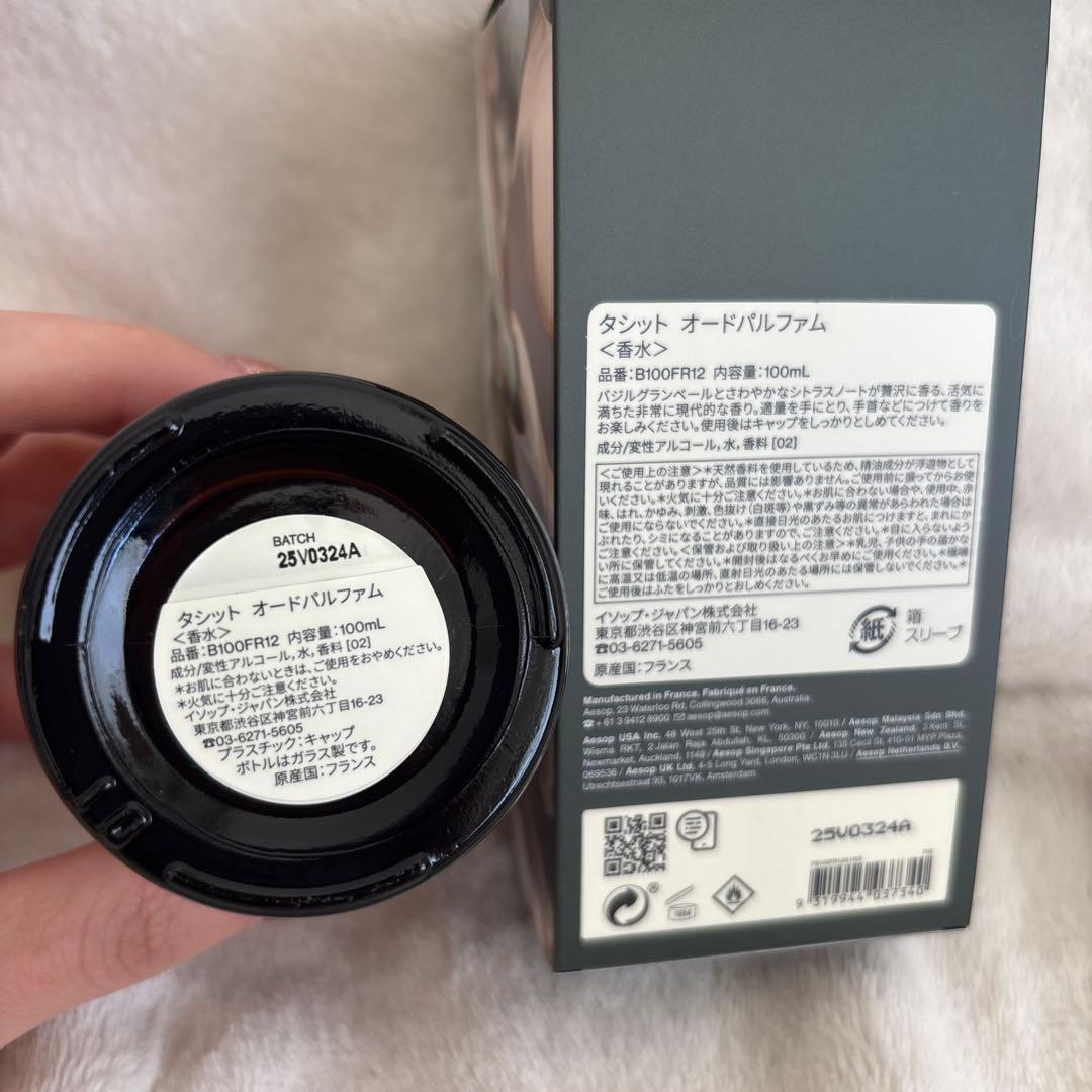 イソップ　タシットオードパルファム　100ml