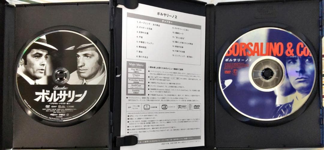 太陽がいっぱい、ボルサリーノ等 アランドロンセット セル、レンタル 廃盤レア希少