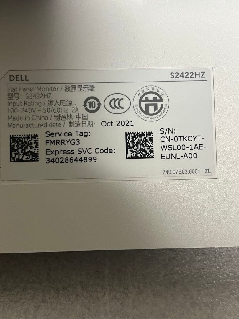 DELL S2422HZ、モニターバックライト