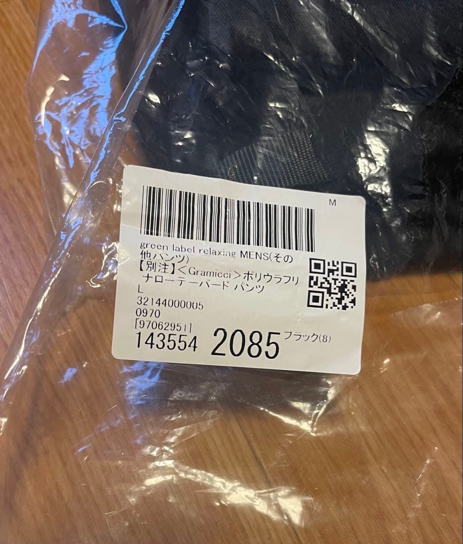 【別注】グラミチ ポリウラフリ ナローテーパード パンツ ブラック Lサイズ