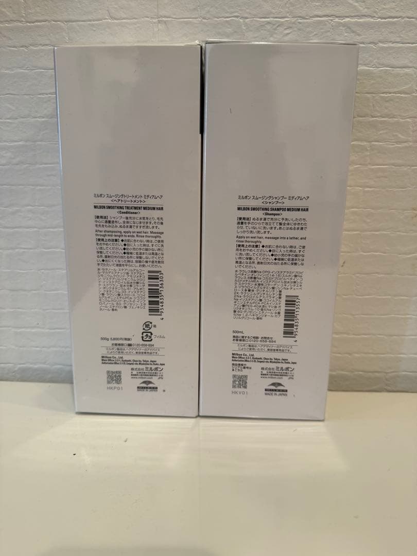 milbon スムージングシャンプー トリートメント 500g