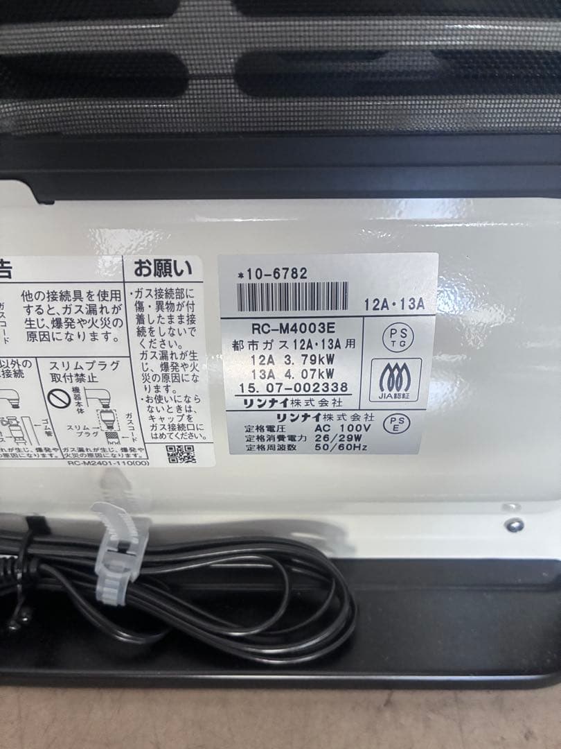 新品未使用】東邦ガス　ガスファンヒーター RC-M4003E都市ガス