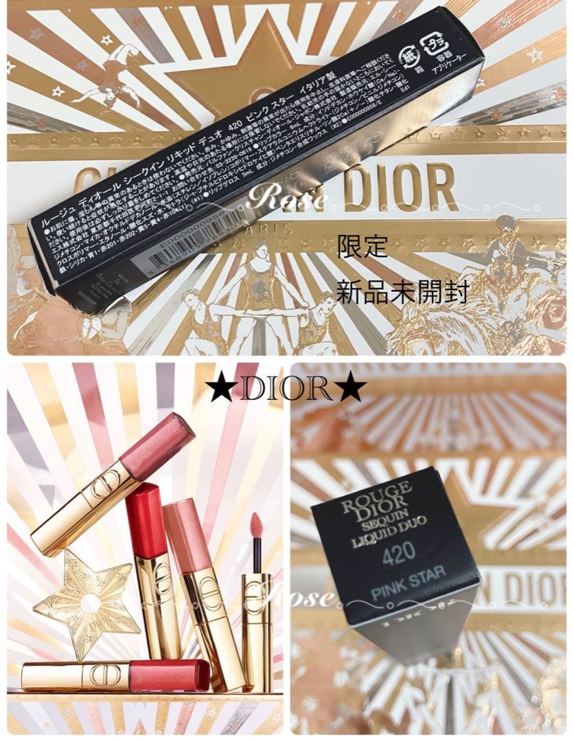 LAST1点・完売★DIOR★シークイン 限定 #420 プレゼントセット