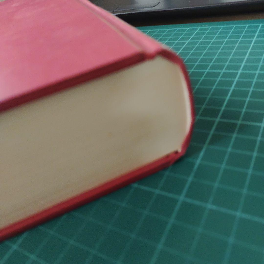 文永堂　野生動物の獣医学