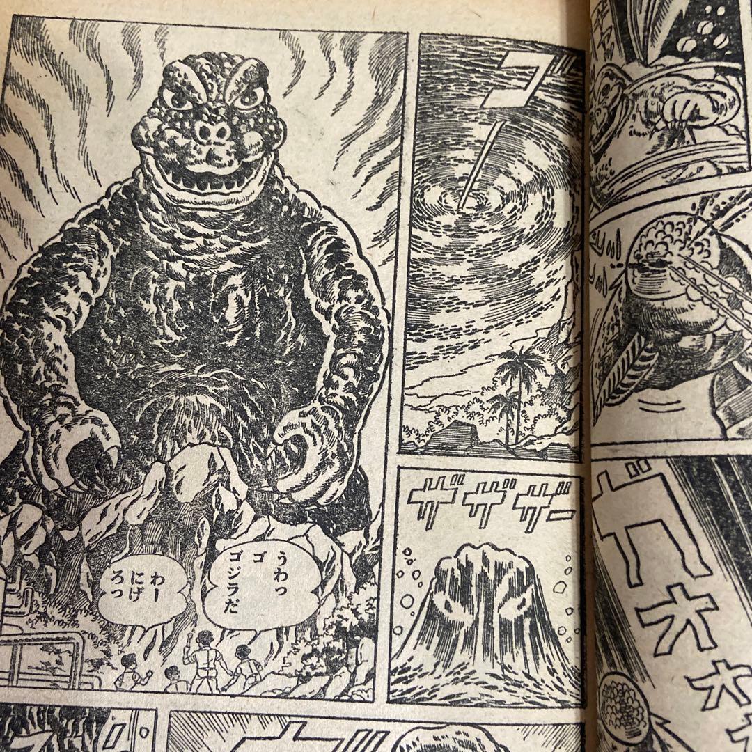 ゴジラの息子　　　中沢啓治　1968年
