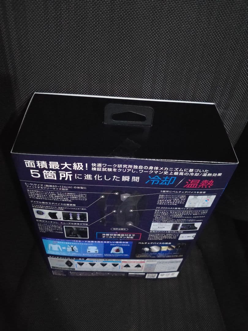 ワークマン アイス×ヒーターペルチェベストPRO2 2025年モデル