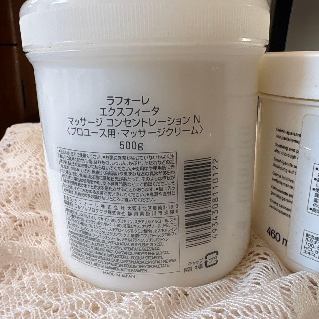 ラフォーレ　エクスフィータ　マリア　ギャランクリーム