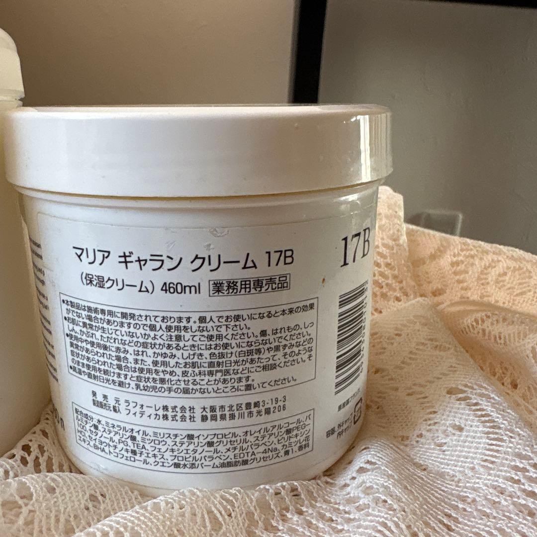 ラフォーレ　エクスフィータ　マリア　ギャランクリーム