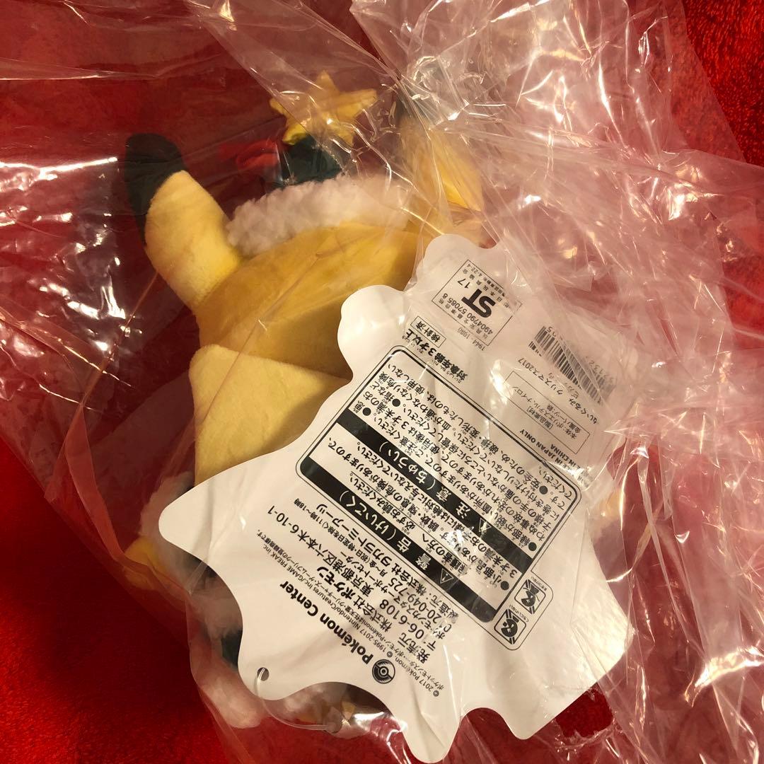 ポケモンセンター　クリスマス　ぬいぐるみ　セット