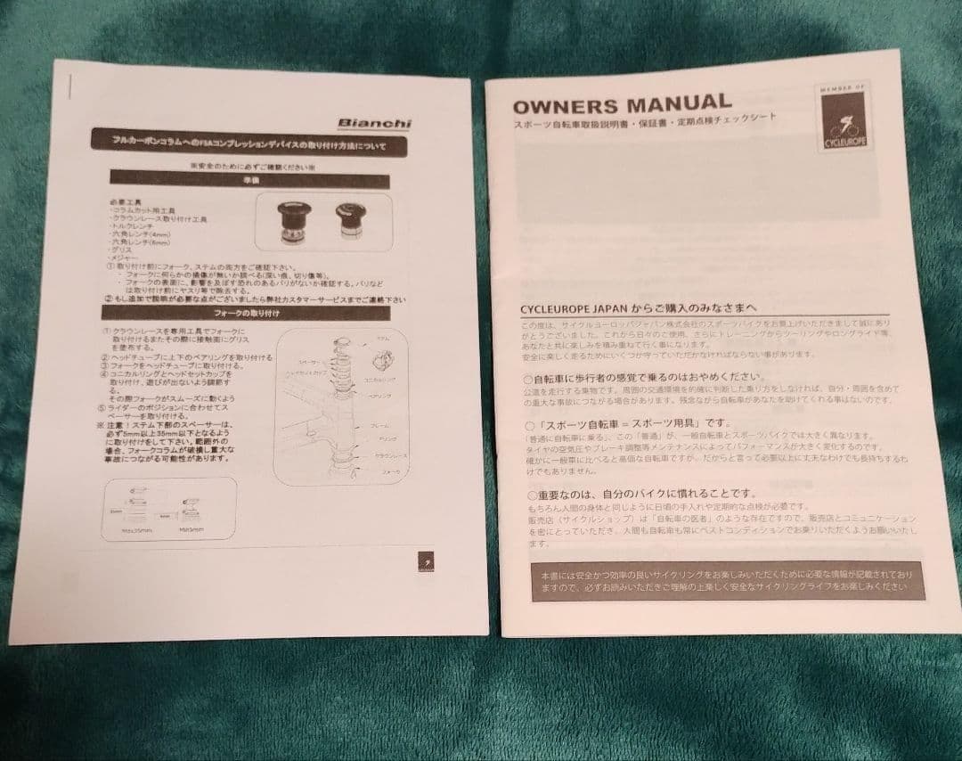 Bianchi Oltre XR3 CV ULTEGRA ＋ FFWD ホイール
