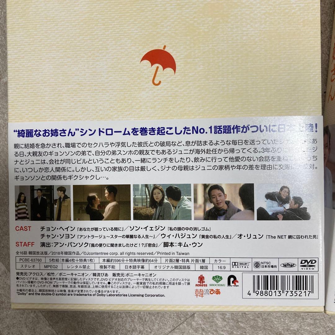 よくおごってくれる綺麗なお姉さん　DVD