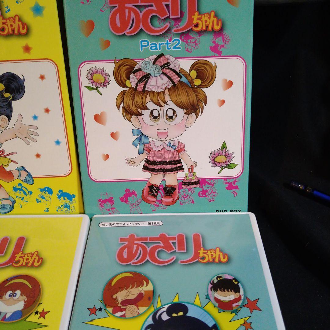 出品最終日特価中！　あさりちゃんDVD−BOX1＆2　セット