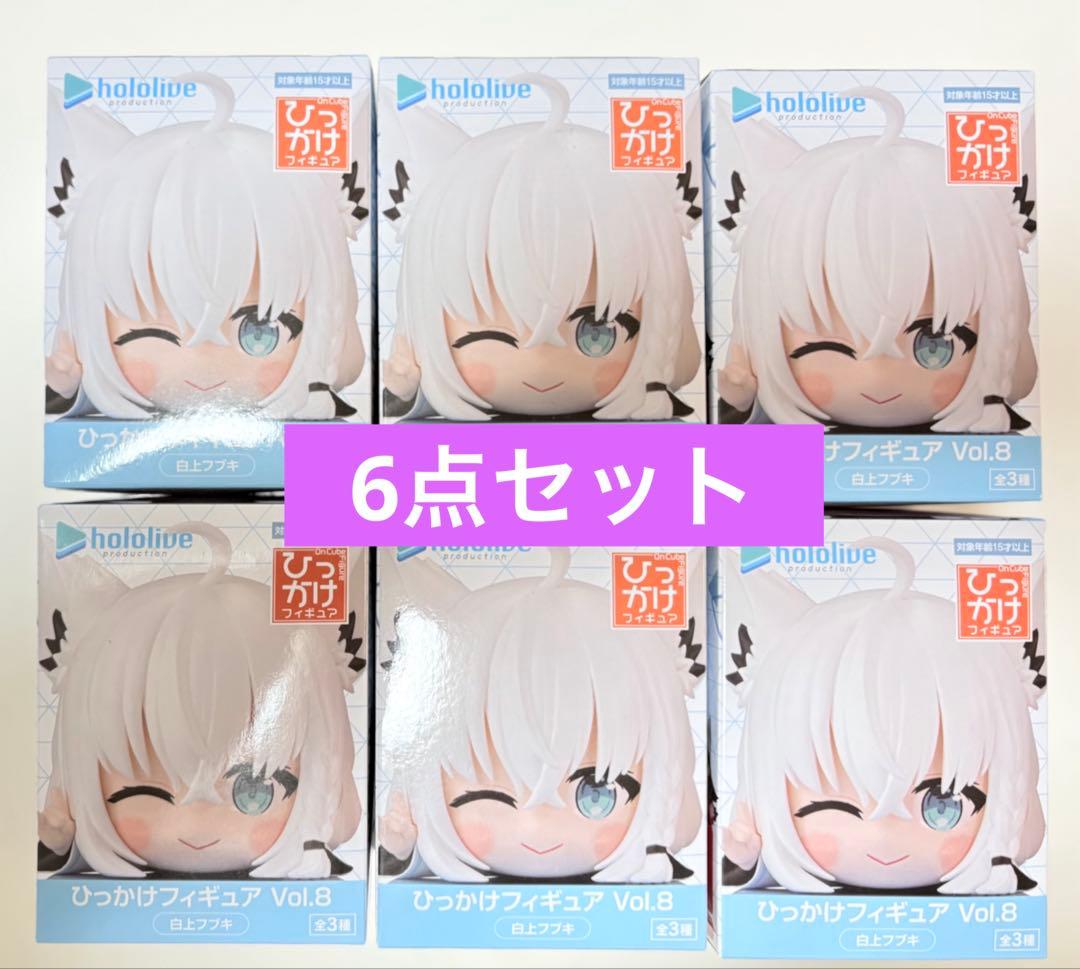 ホロライブプロダクション ひっかけフィギュアVol.8