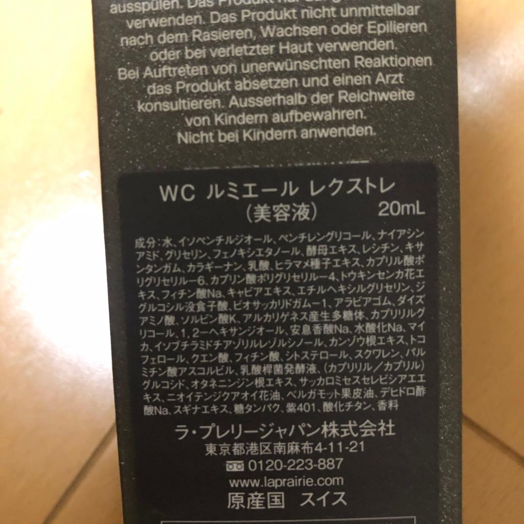LA PRAIRIE WCルミエールレクストレ美容液 20mL