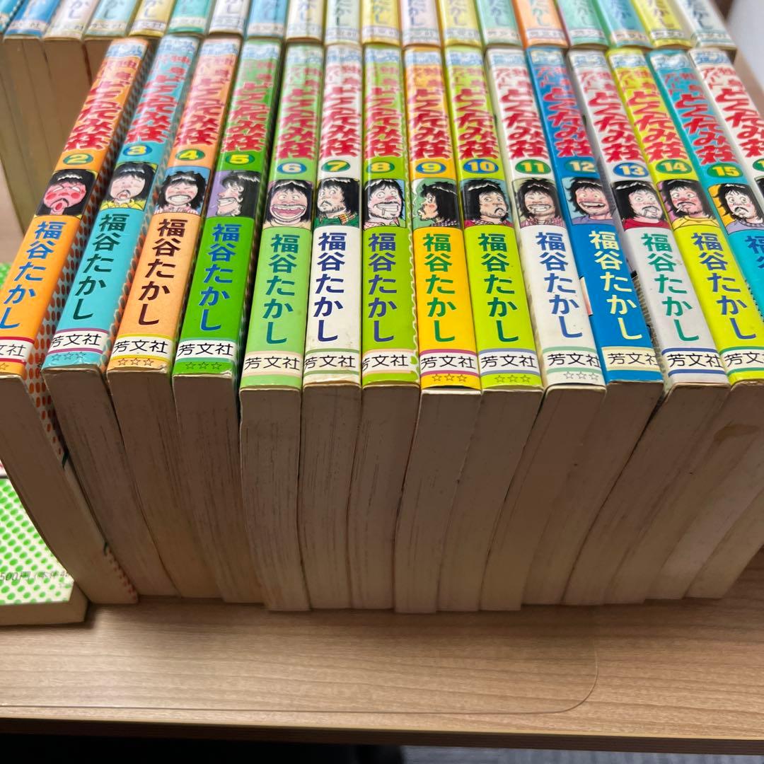 どくだみ荘 1巻〜35巻