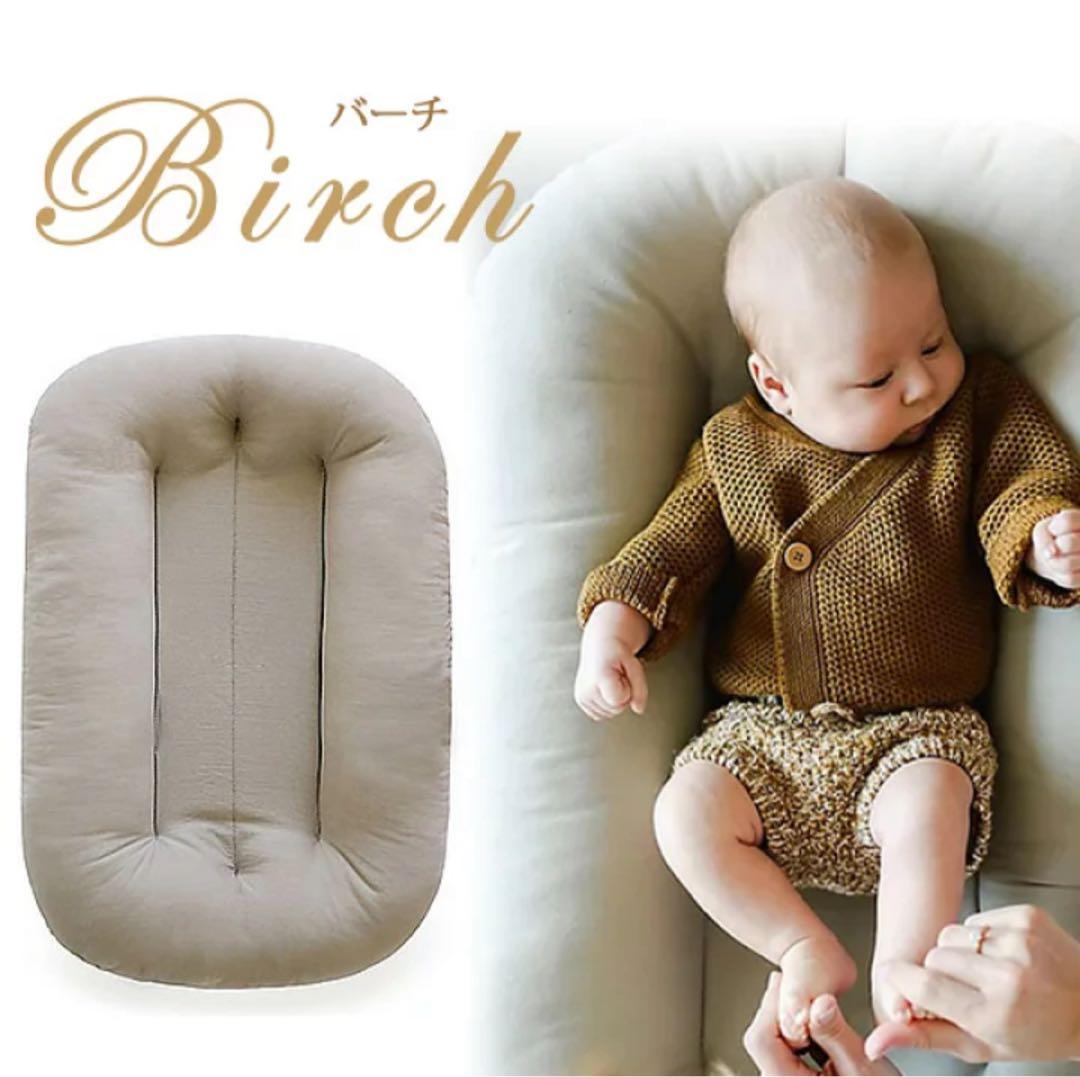 snuggle me organic ベビーネスト