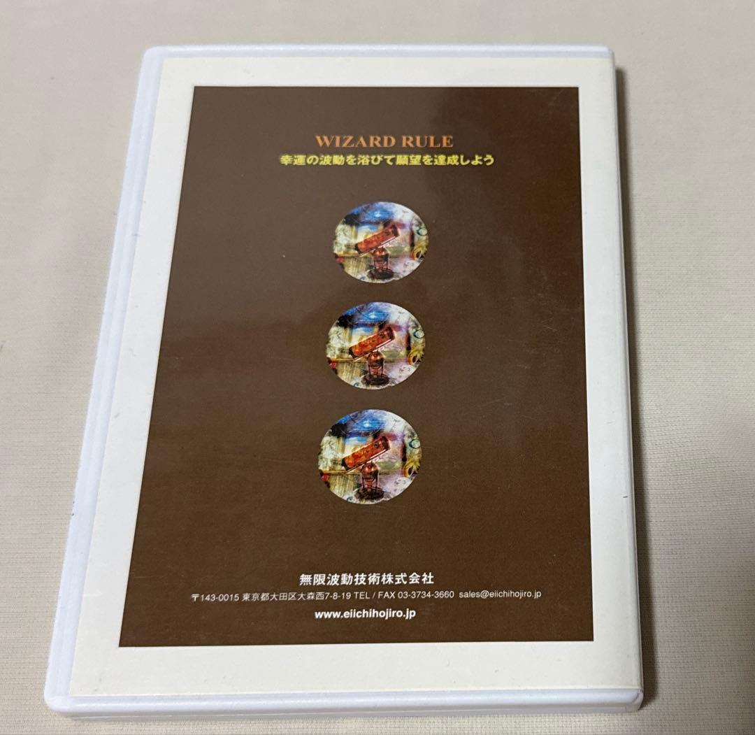 ほおじろえいいち　魔法使いの法則　DVD Q-Weve ヒーリング