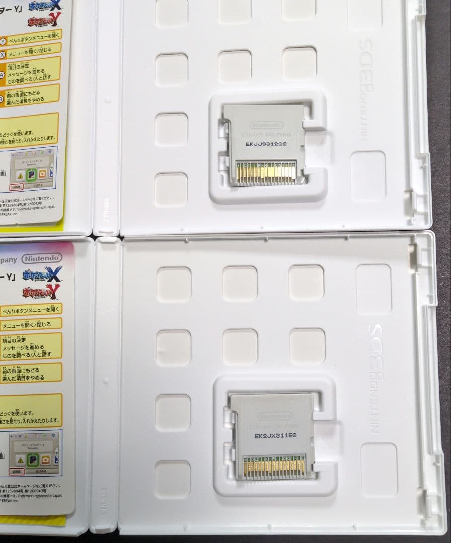 【箱・説明書付き】ポケットモンスター　3DS&DSソフト　12点セット③