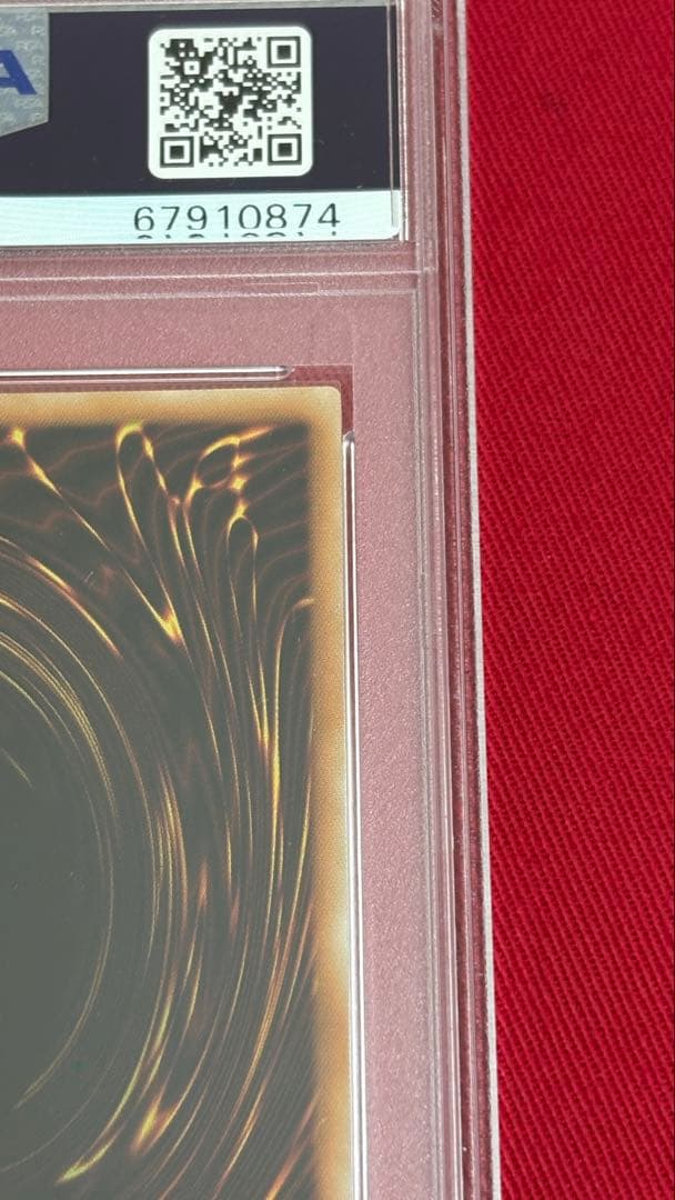 遊戯王 PSA10 FGO アルティメットレア レリーフ