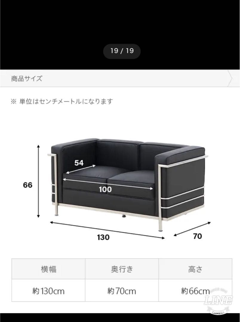 最終価格　デザイナーズソファLC2 使用頻度少なめ　4月末に処分予定