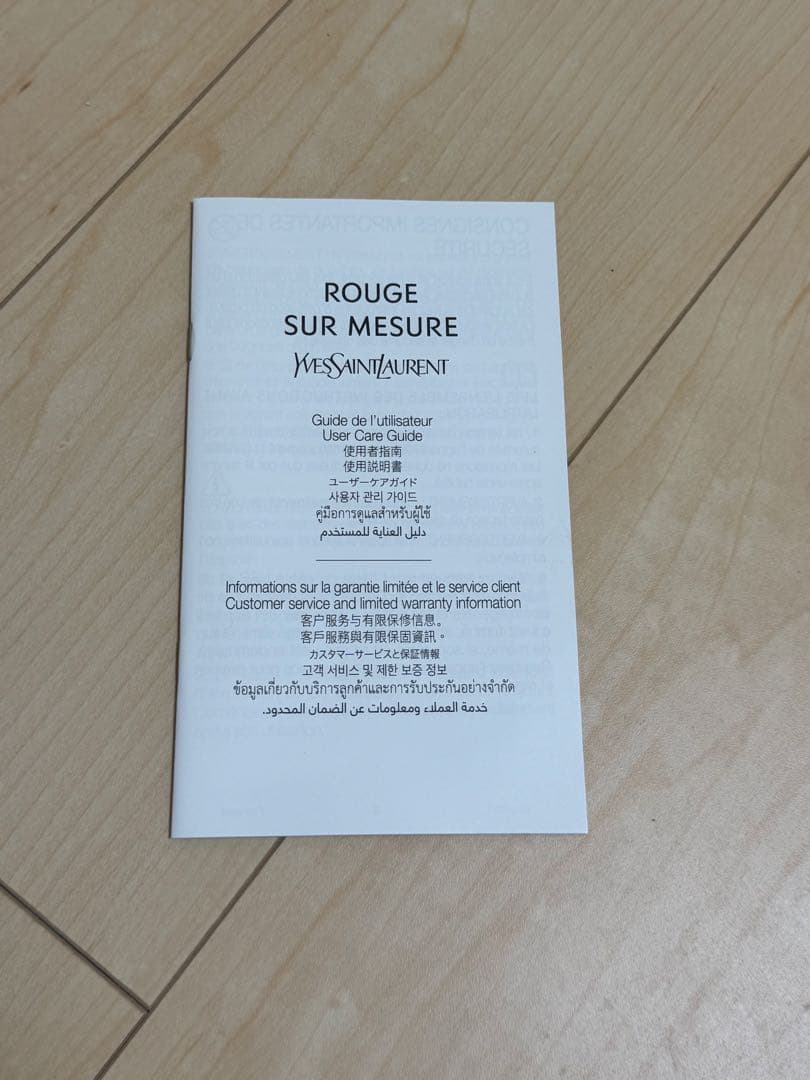 【美品】イブサンローランYSL ルージュシュールムジュール