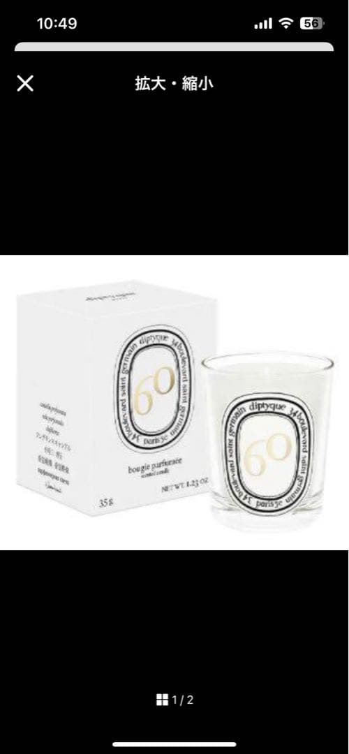 新品　限定　クリスマス　公式　diptyque キャンドル