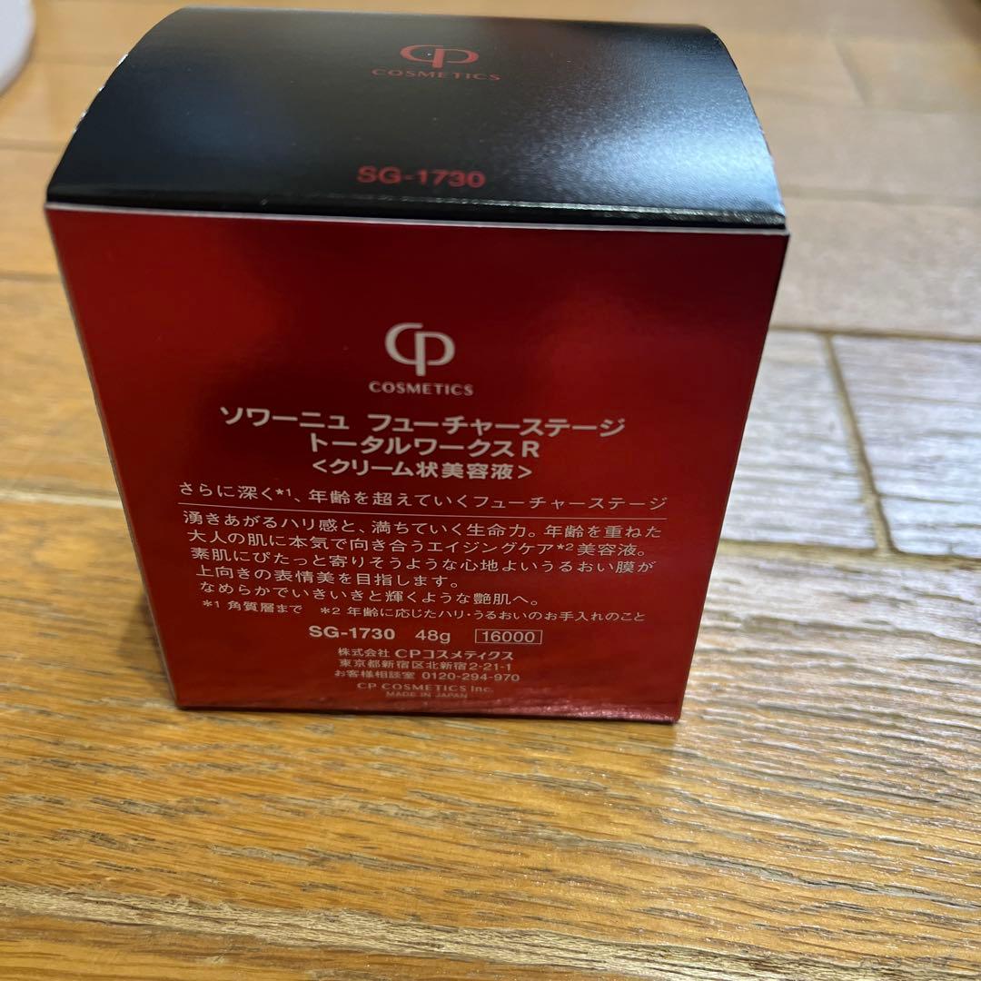 ソワーニュ　ヒューチャーステージ　トータルワークスＲ