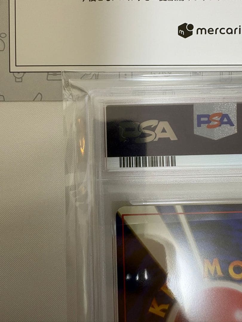 [PSA9】そらをとぶピカチュウ ANAプロモ（飛行機左）1999年 プロモ