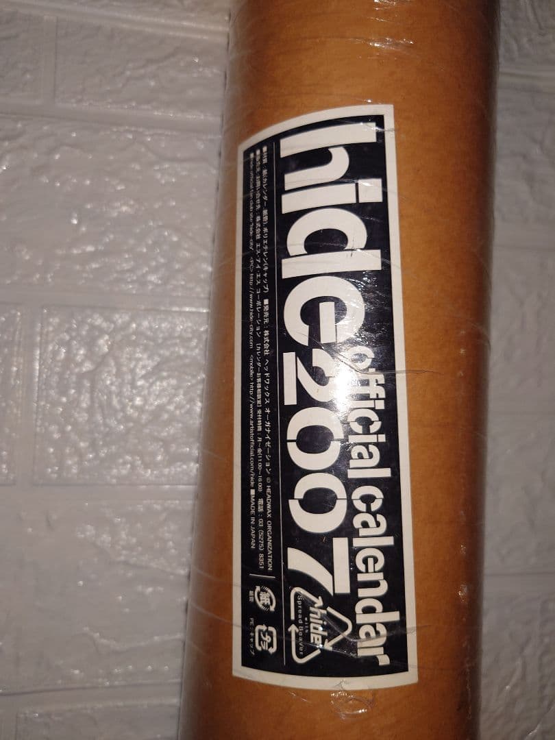 hide オフィシャルカレンダー2007