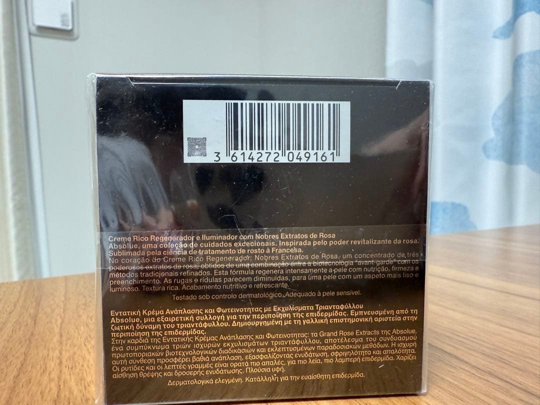 新品未開封品 ランコム アプソリュ 60ml