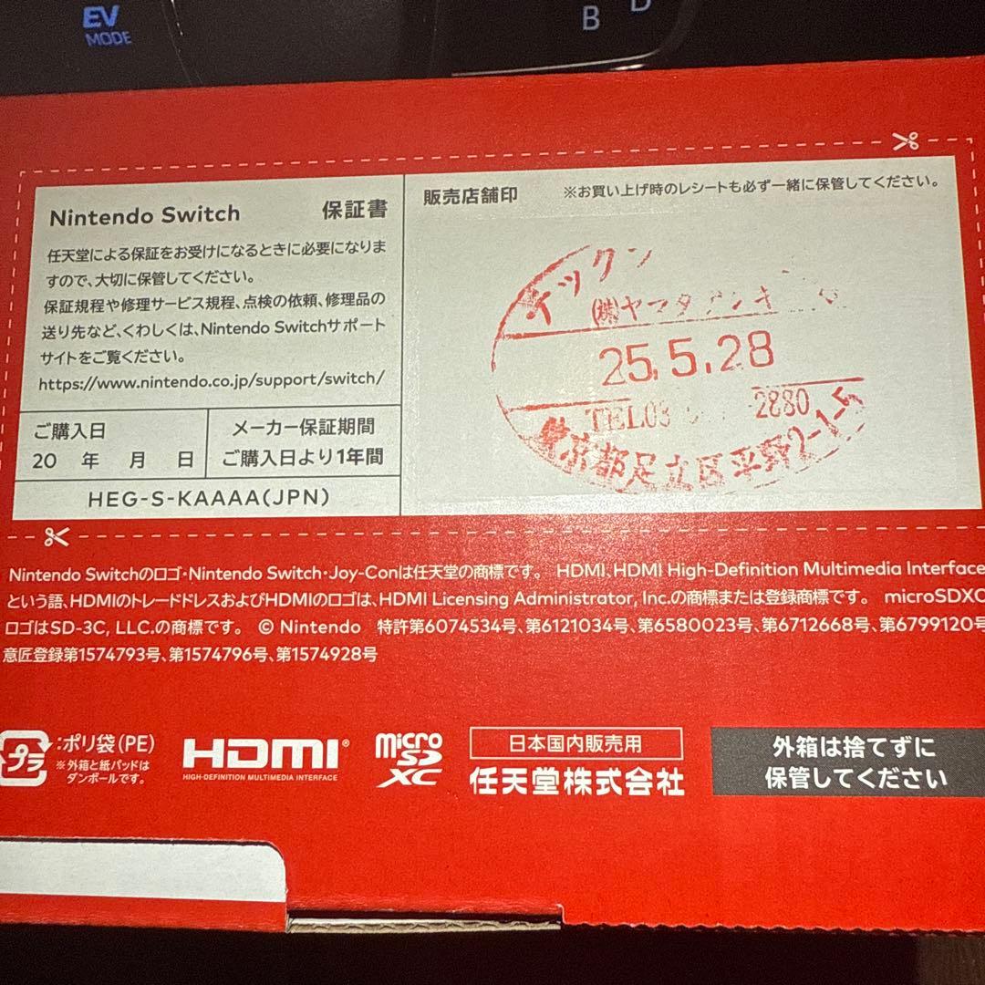 Nintendo Switch 本体 ホワイト