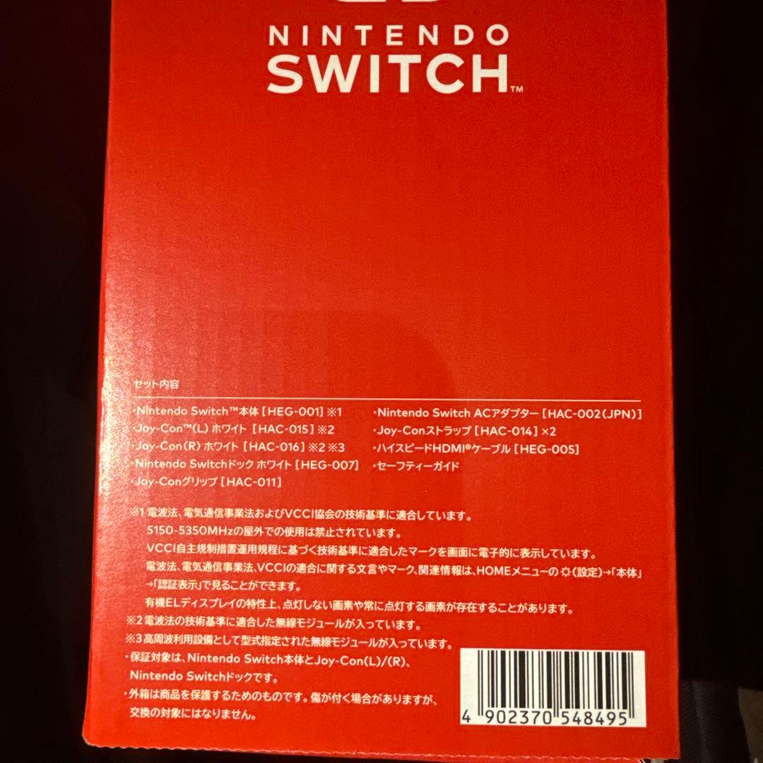Nintendo Switch 本体 ホワイト