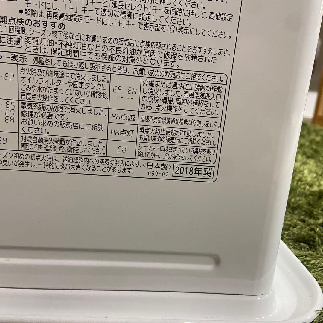 CORONA コロナ⭐️石油ファンヒーター　　2018年製