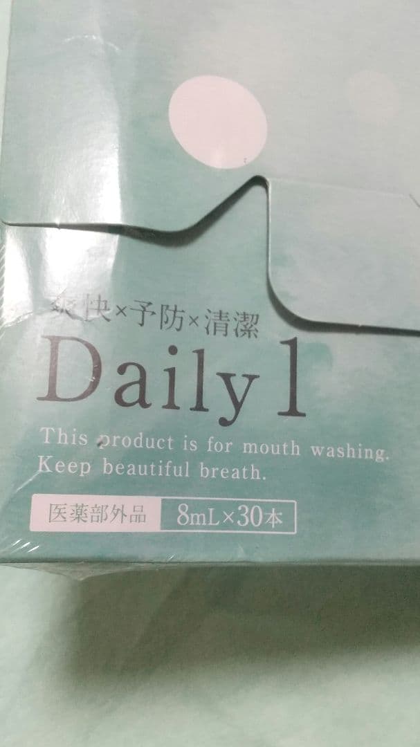 ゆさん専用 デイリーワン マウスウォッシュ ５箱 歯ブラシ１本のオマケ付き