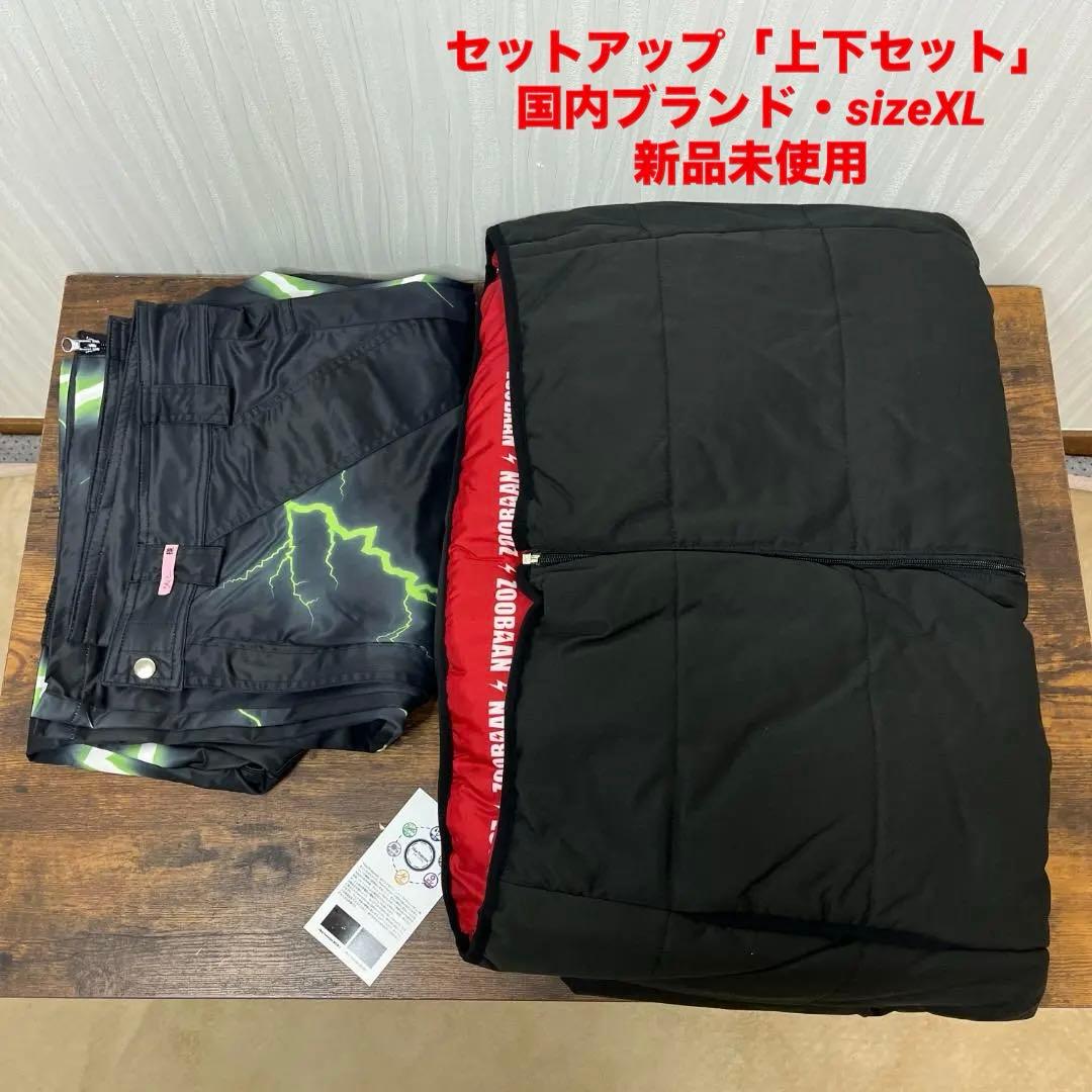 ZOOBAAN-WEAR上下セットアップ　ＸＬサイズ　新品未使用 スノーボード